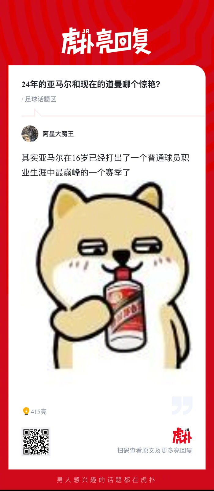足球游戏电脑版实况-24年亚马尔与现役道曼谁更惊艳|拉米内·亚马尔|法国足球队|欧洲杯|金童奖_新浪体育_新浪新闻